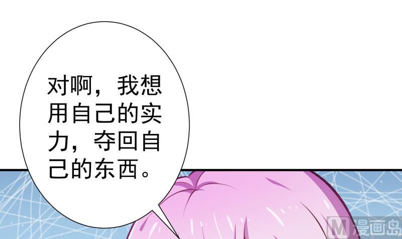 《恋与男神物语》第90话 陈玥辞职 第21页