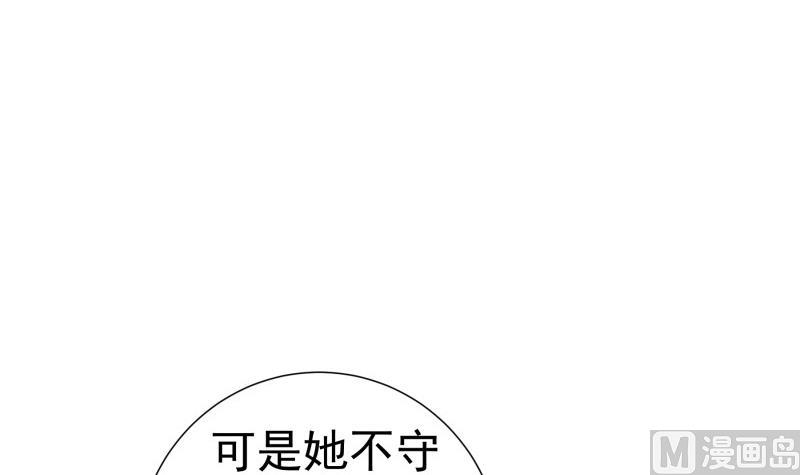 《恋与男神物语》第90话 陈玥辞职 第24页