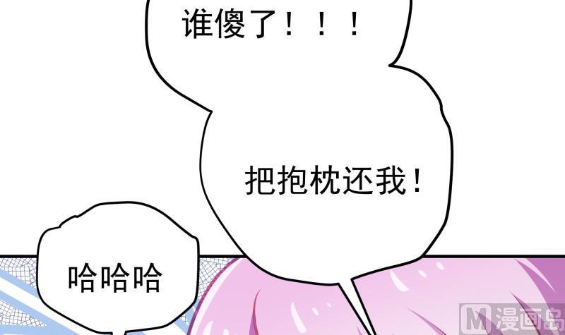 《恋与男神物语》第90话 陈玥辞职 第36页
