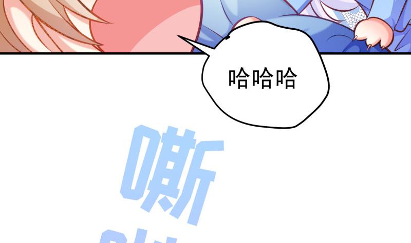 《恋与男神物语》第90话 陈玥辞职 第38页