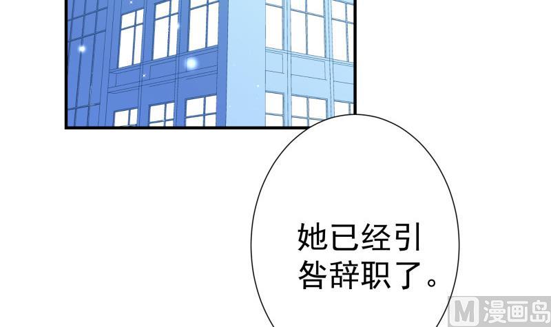 《恋与男神物语》第90话 陈玥辞职 第6页