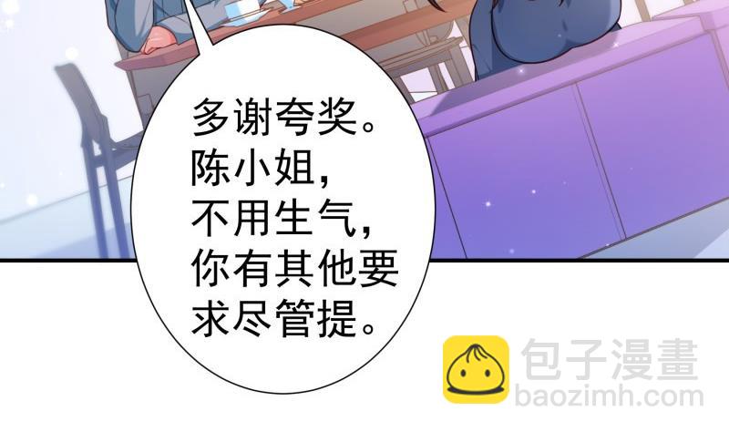 《恋与男神物语》第93话 暴露了 第10页