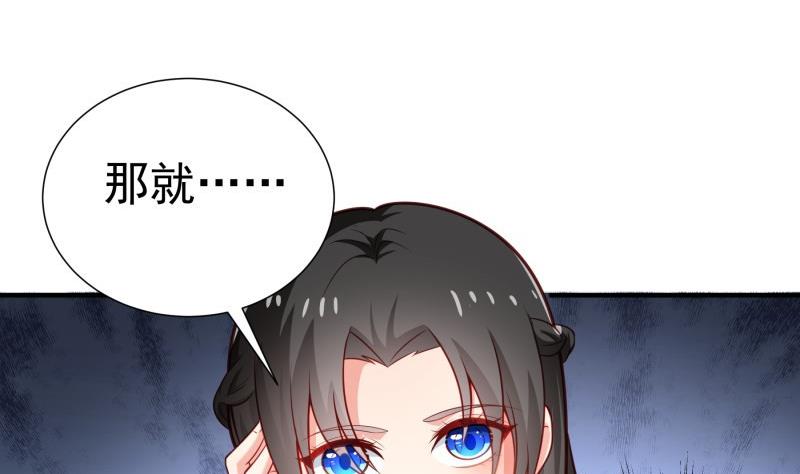 《恋与男神物语》第93话 暴露了 第11页