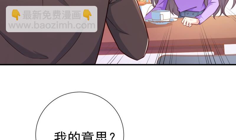 《恋与男神物语》第93话 暴露了 第17页