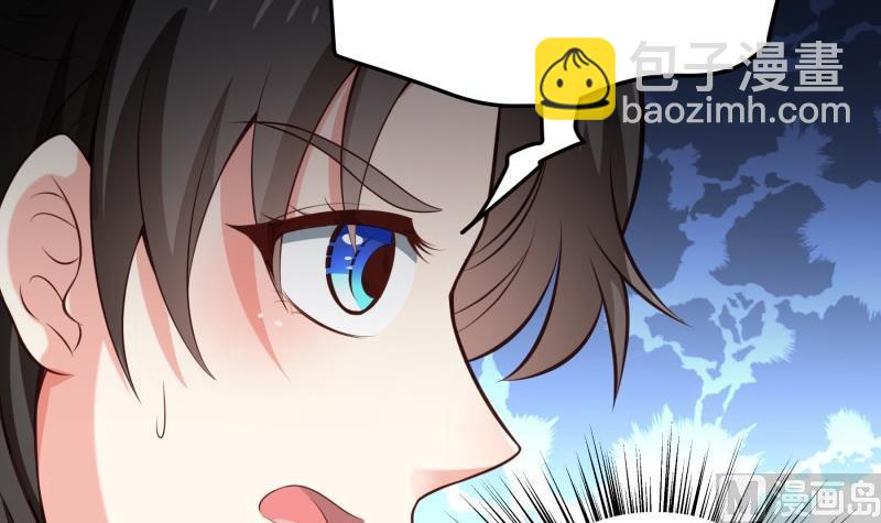 《恋与男神物语》第93话 暴露了 第24页