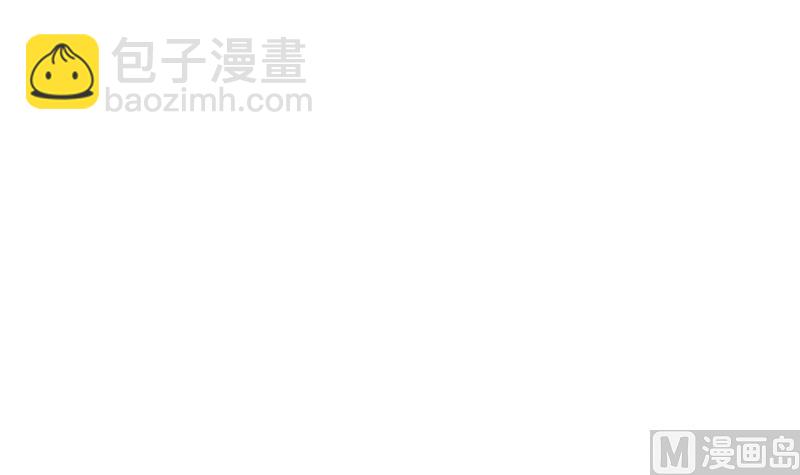 《恋与男神物语》第93话 暴露了 第39页