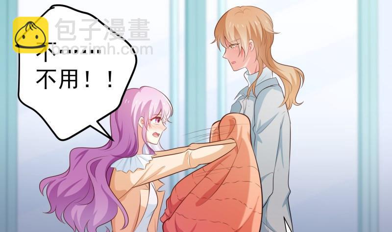 《恋与男神物语》第93话 暴露了 第49页