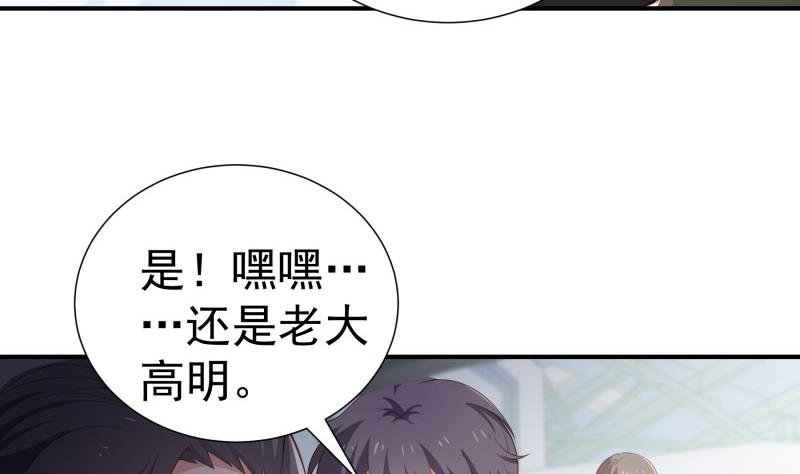 《恋与男神物语》第96话 幕后真凶是谁？ 第10页