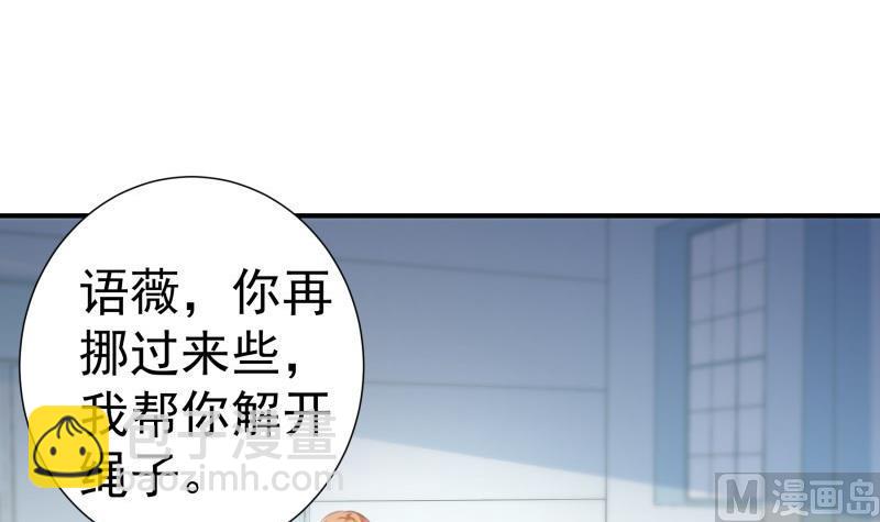 《恋与男神物语》第96话 幕后真凶是谁？ 第18页