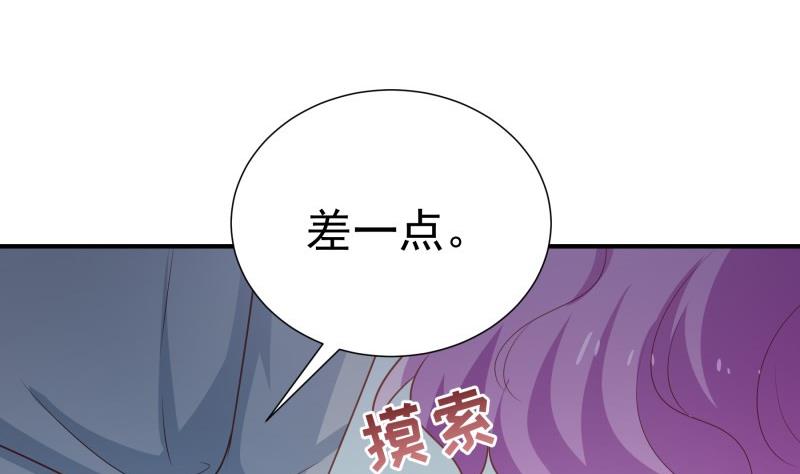 《恋与男神物语》第96话 幕后真凶是谁？ 第26页