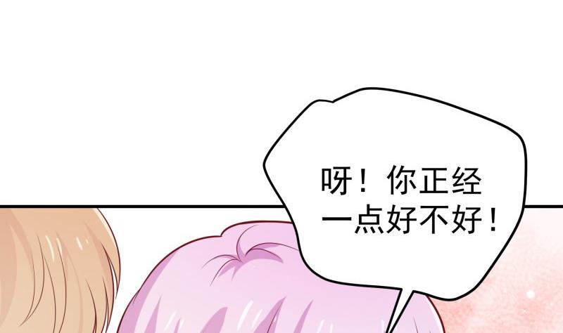 《恋与男神物语》第96话 幕后真凶是谁？ 第37页