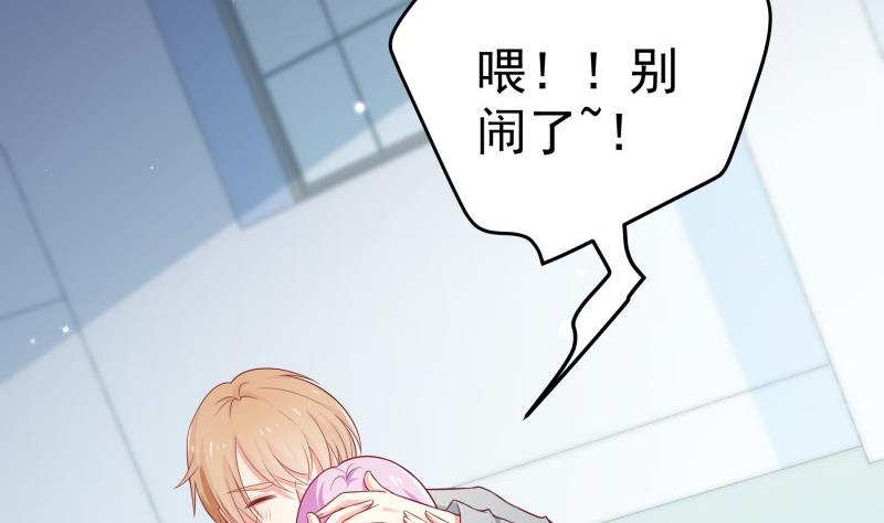 《恋与男神物语》第96话 幕后真凶是谁？ 第40页