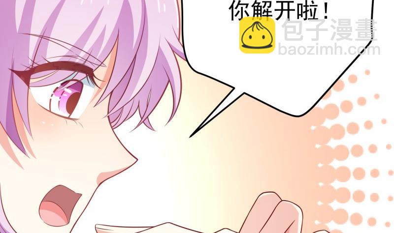 《恋与男神物语》第96话 幕后真凶是谁？ 第44页