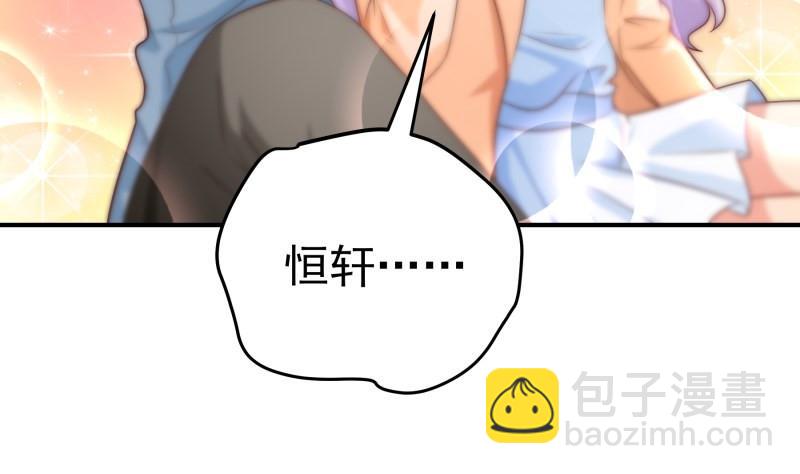 《恋与男神物语》第96话 幕后真凶是谁？ 第49页