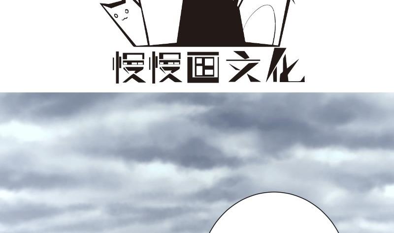 《恋与男神物语》第96话 幕后真凶是谁？ 第4页