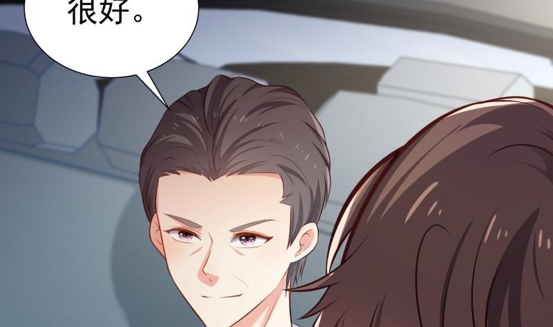 《恋与男神物语》第96话 幕后真凶是谁？ 第8页