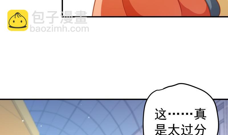 《恋与男神物语》第94话 绑架 第11页