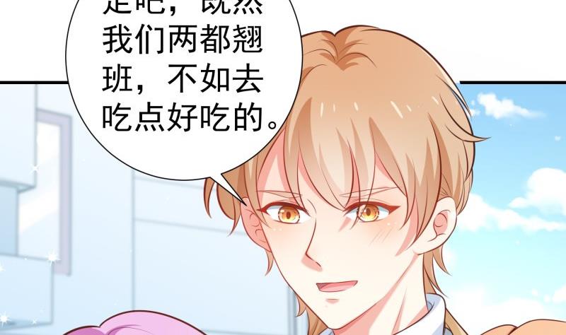 《恋与男神物语》第94话 绑架 第14页