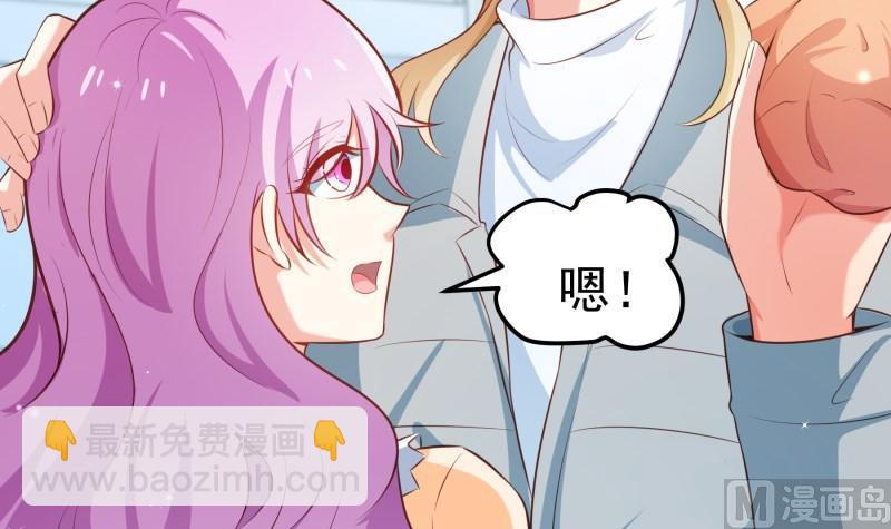 《恋与男神物语》第94话 绑架 第15页