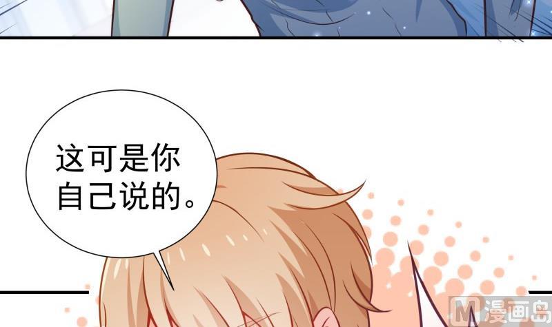《恋与男神物语》第94话 绑架 第27页