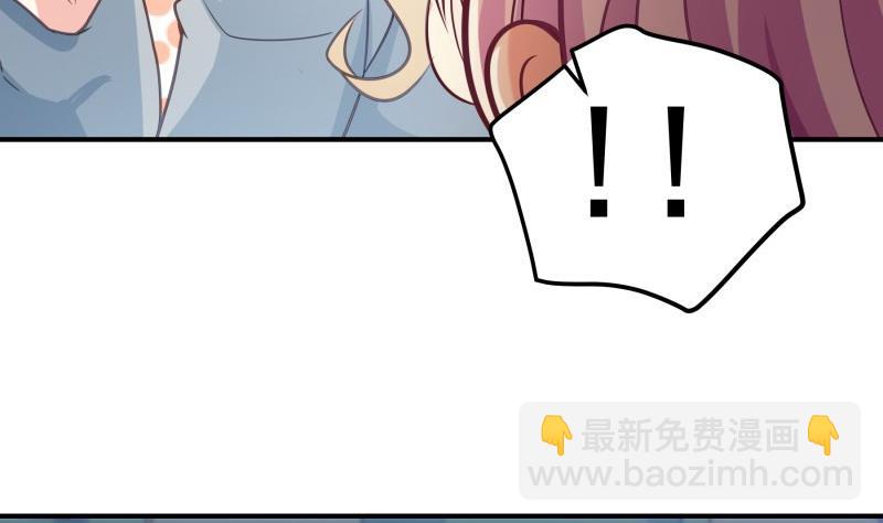 《恋与男神物语》第94话 绑架 第29页