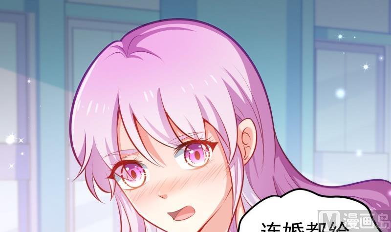 《恋与男神物语》第94话 绑架 第30页