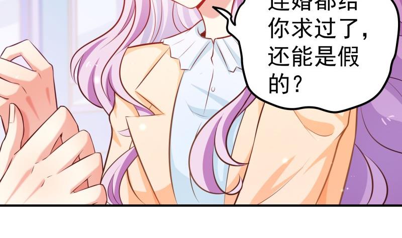 《恋与男神物语》第94话 绑架 第31页