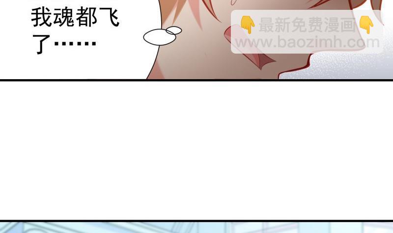 《恋与男神物语》第94话 绑架 第34页