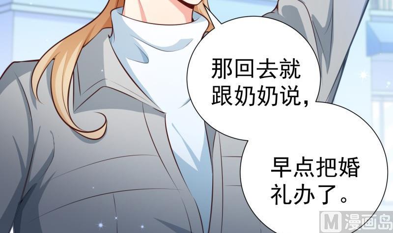 《恋与男神物语》第94话 绑架 第36页
