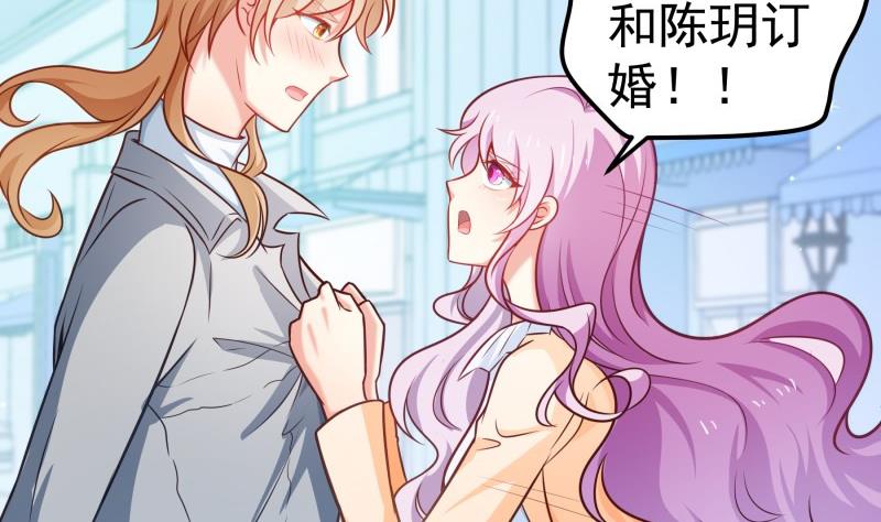 《恋与男神物语》第94话 绑架 第44页
