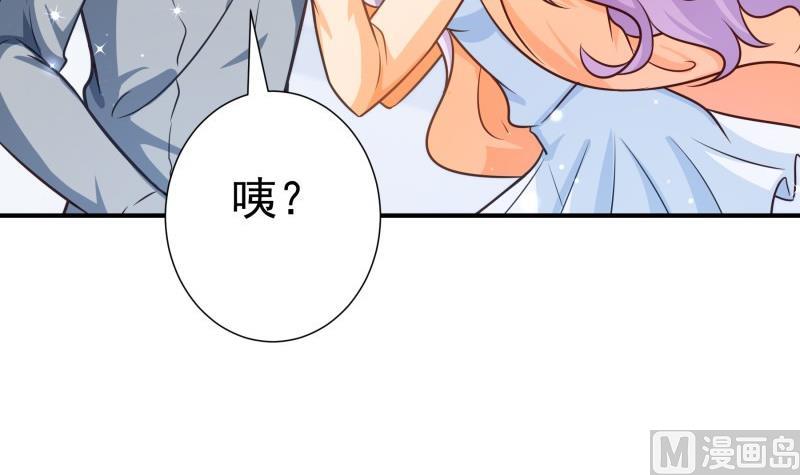 《恋与男神物语》第94话 绑架 第45页