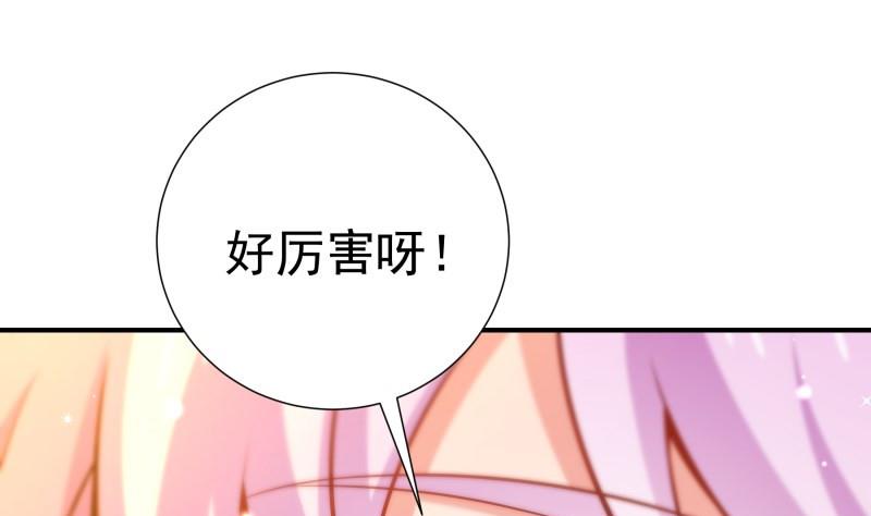 《恋与男神物语》第94话 绑架 第49页
