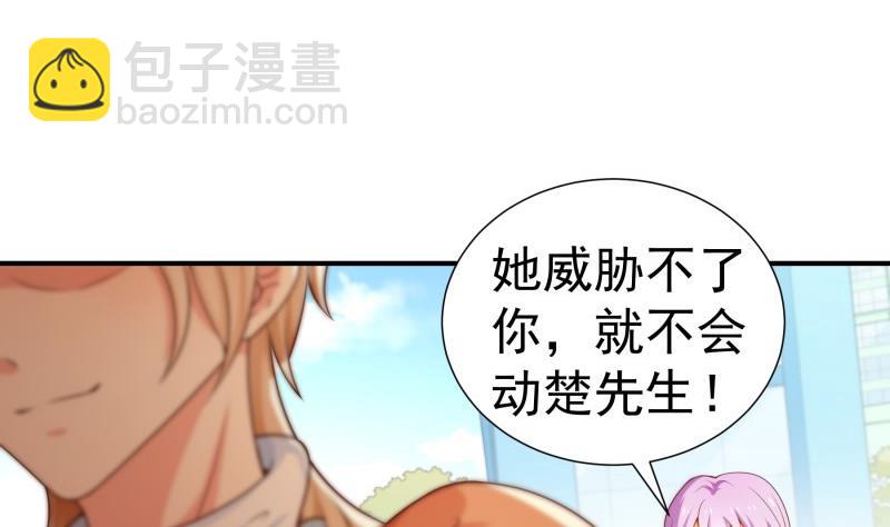 《恋与男神物语》第94话 绑架 第7页