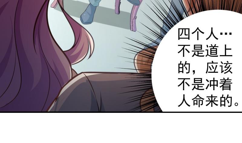 《恋与男神物语》第95话 危机关头 第17页