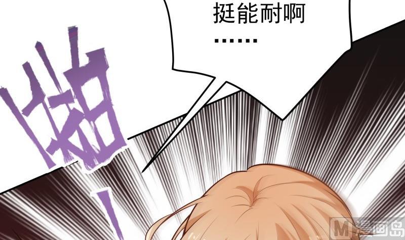 《恋与男神物语》第95话 危机关头 第27页