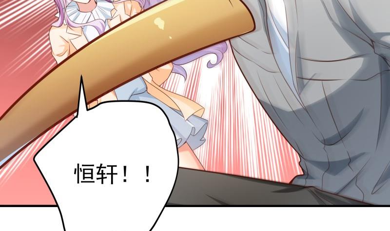 《恋与男神物语》第95话 危机关头 第29页