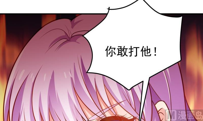 《恋与男神物语》第95话 危机关头 第33页