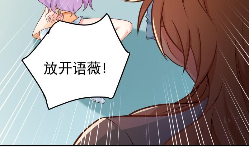 《恋与男神物语》第95话 危机关头 第41页