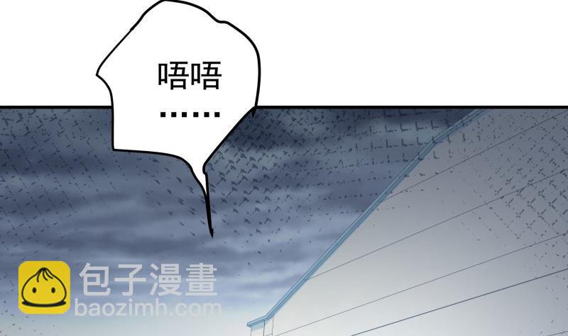 《恋与男神物语》第95话 危机关头 第5页