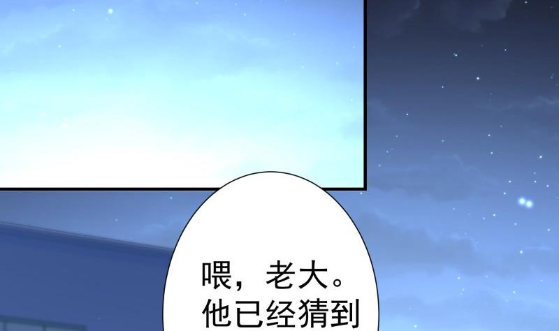 《恋与男神物语》第98话 一起逃跑 第13页