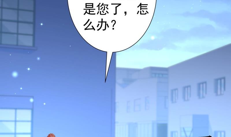 《恋与男神物语》第98话 一起逃跑 第14页