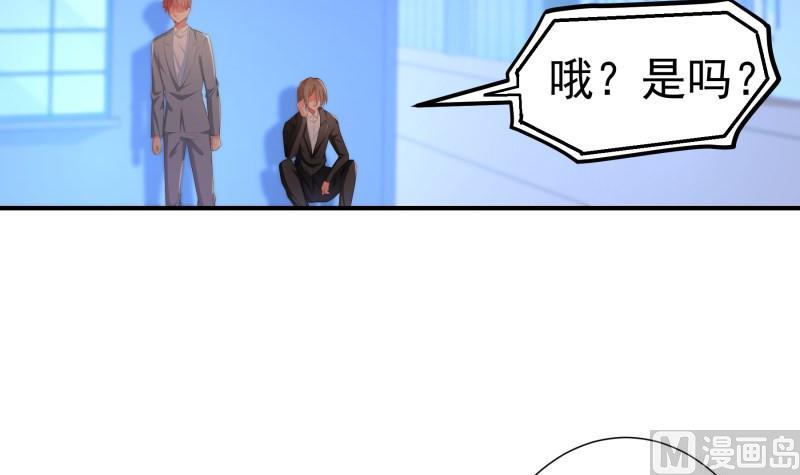 《恋与男神物语》第98话 一起逃跑 第15页