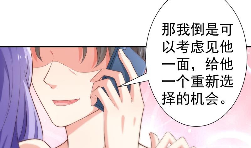 《恋与男神物语》第98话 一起逃跑 第16页