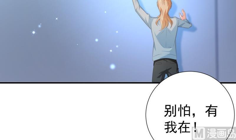 《恋与男神物语》第98话 一起逃跑 第21页