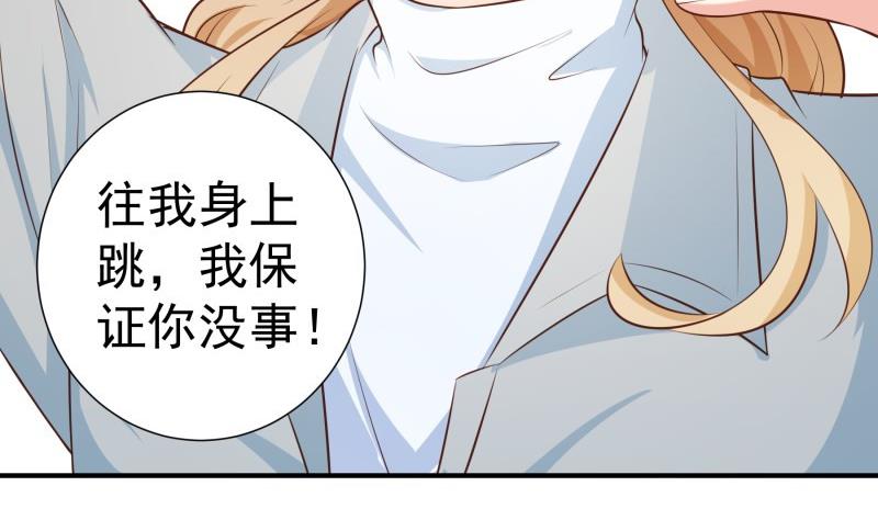 《恋与男神物语》第98话 一起逃跑 第26页