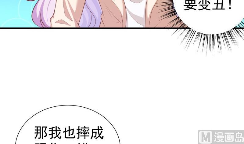 《恋与男神物语》第98话 一起逃跑 第30页