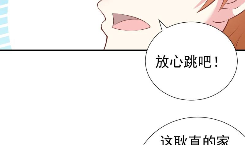 《恋与男神物语》第98话 一起逃跑 第32页