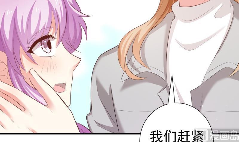 《恋与男神物语》第98话 一起逃跑 第45页