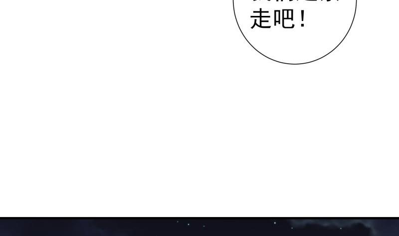 《恋与男神物语》第98话 一起逃跑 第46页