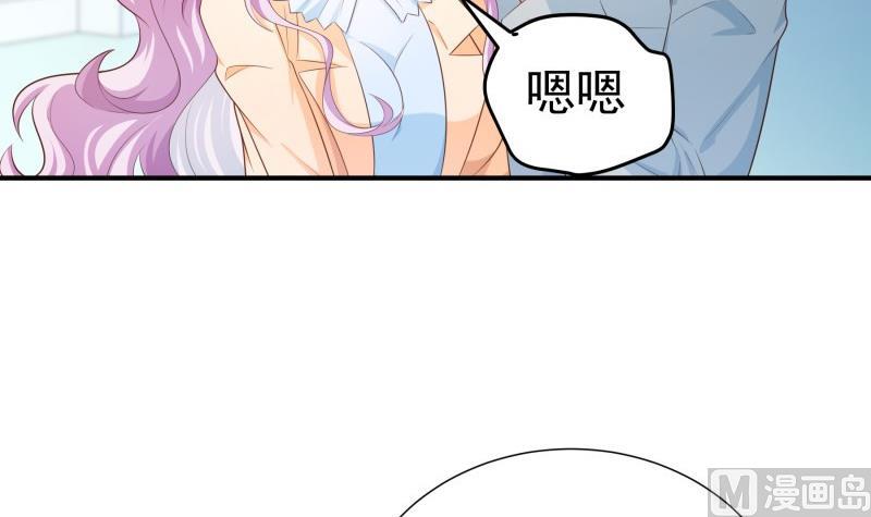 《恋与男神物语》第98话 一起逃跑 第9页